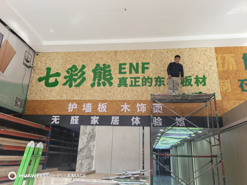 店面展示
