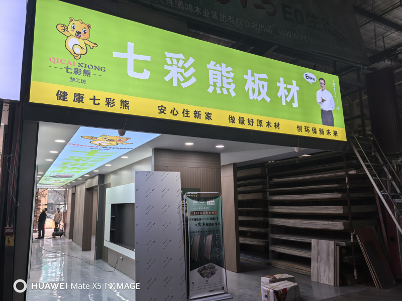 店面展示