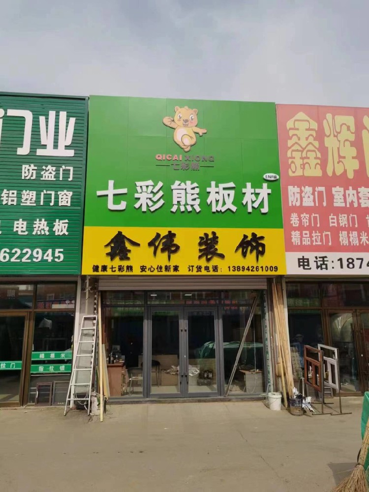 店面展示