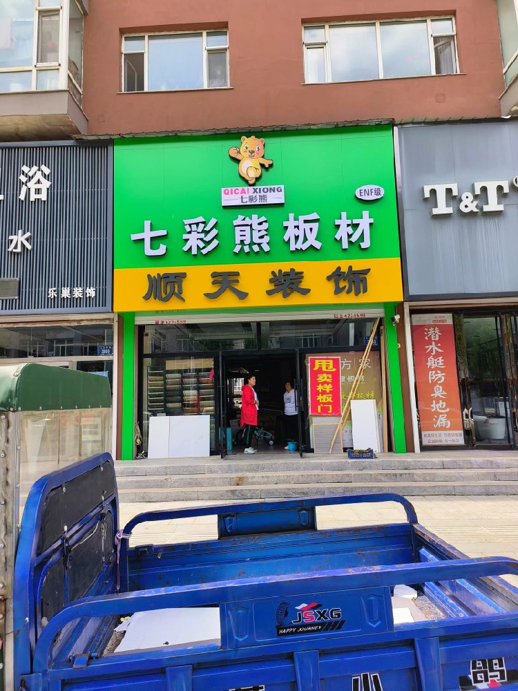 店面展示