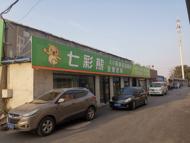 店面展示