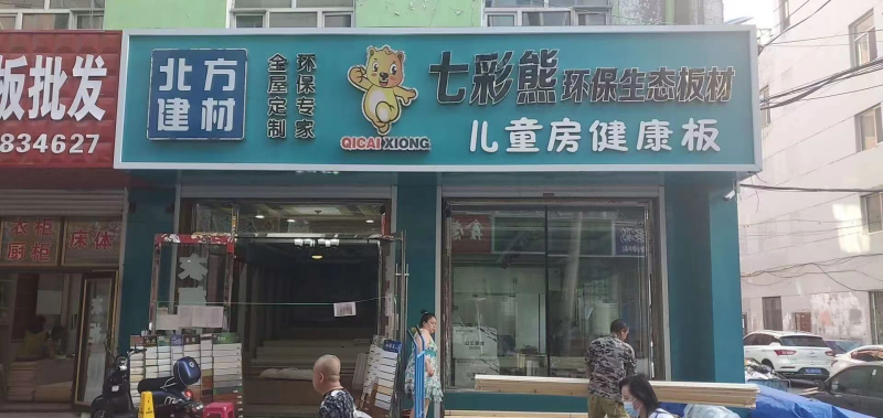 店面展示