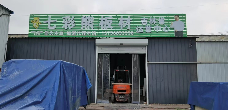 店面展示