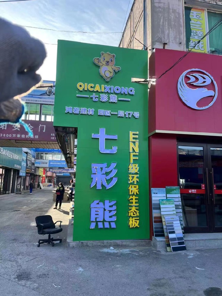 店面展示