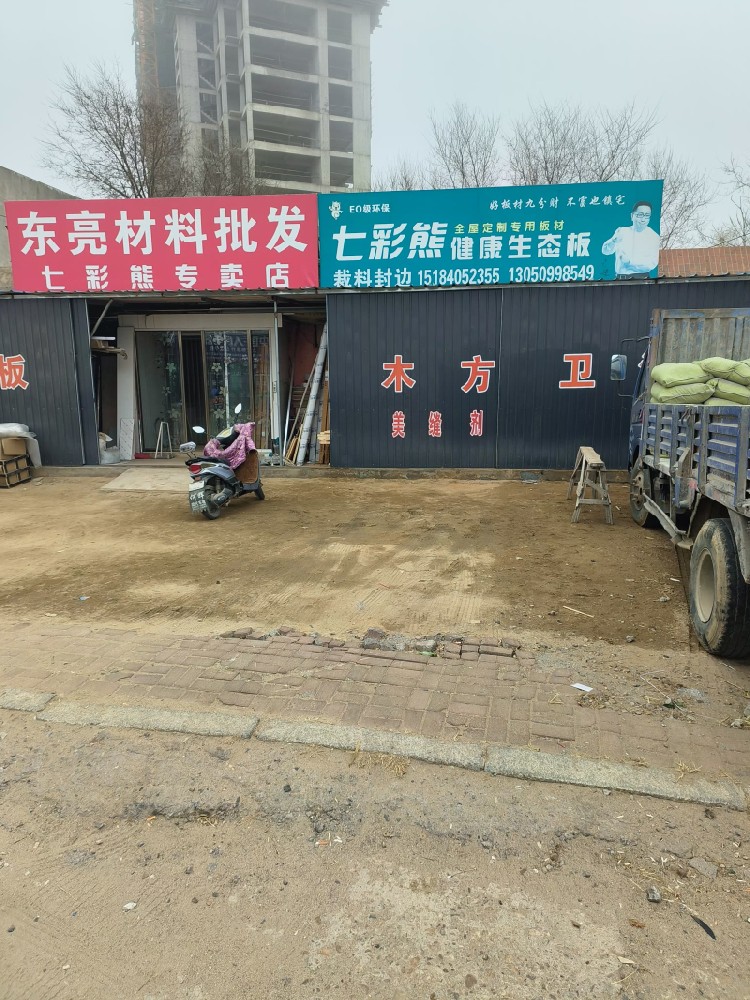 店面展示
