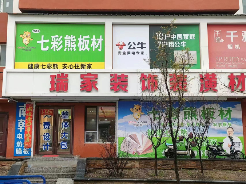 店面展示