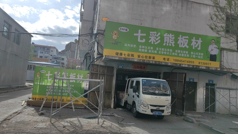 店面展示