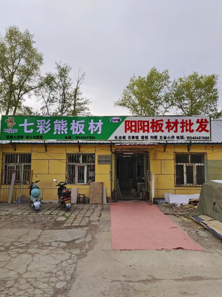 店面展示