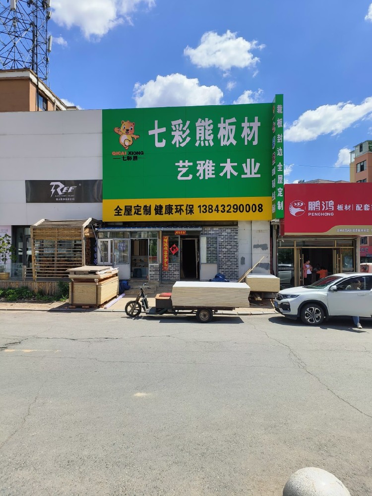 店面展示