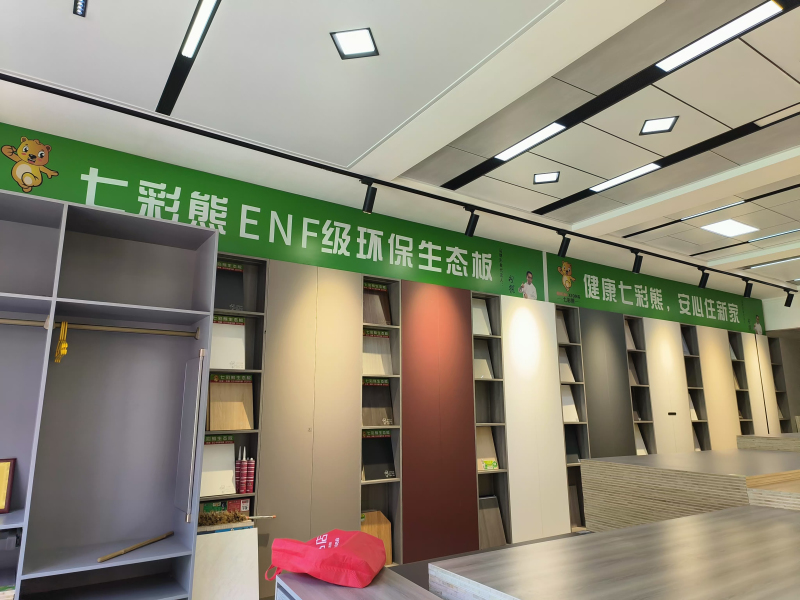 店面展示