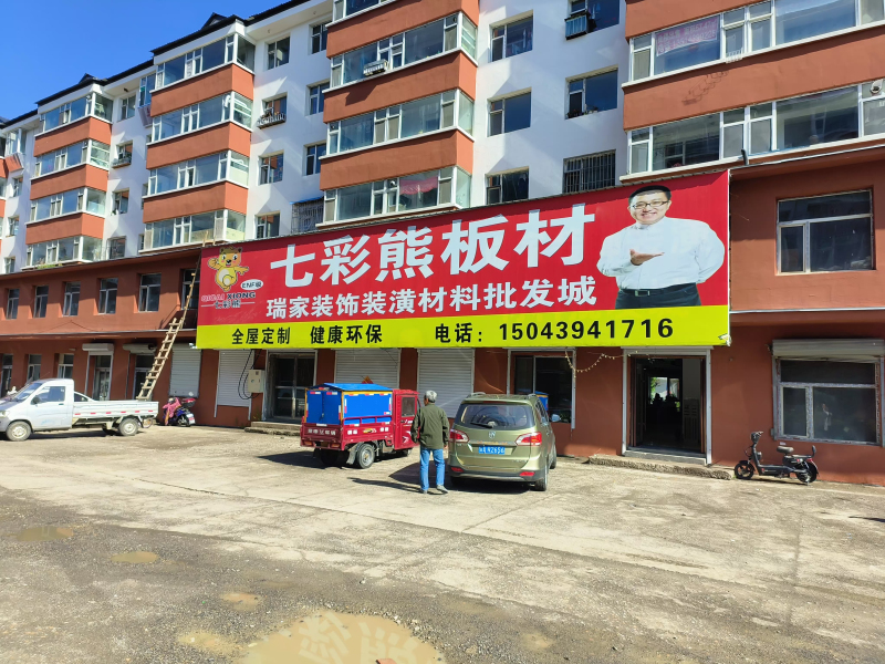 店面展示