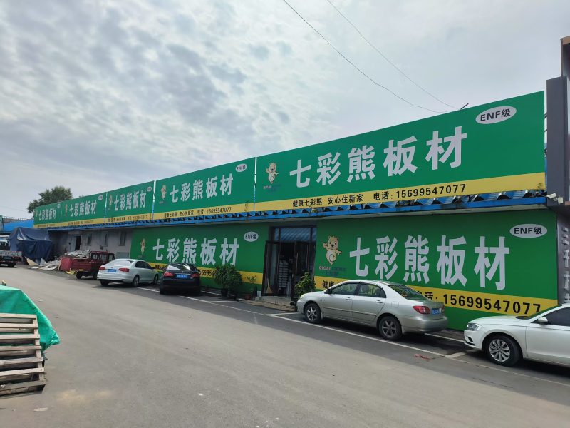 店面展示
