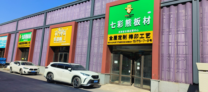店面展示