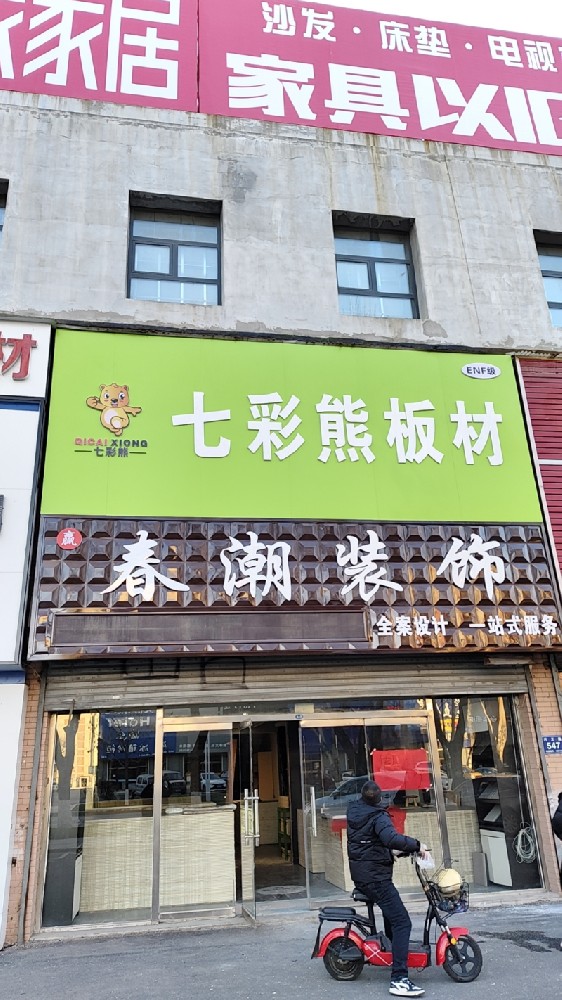 店面展示