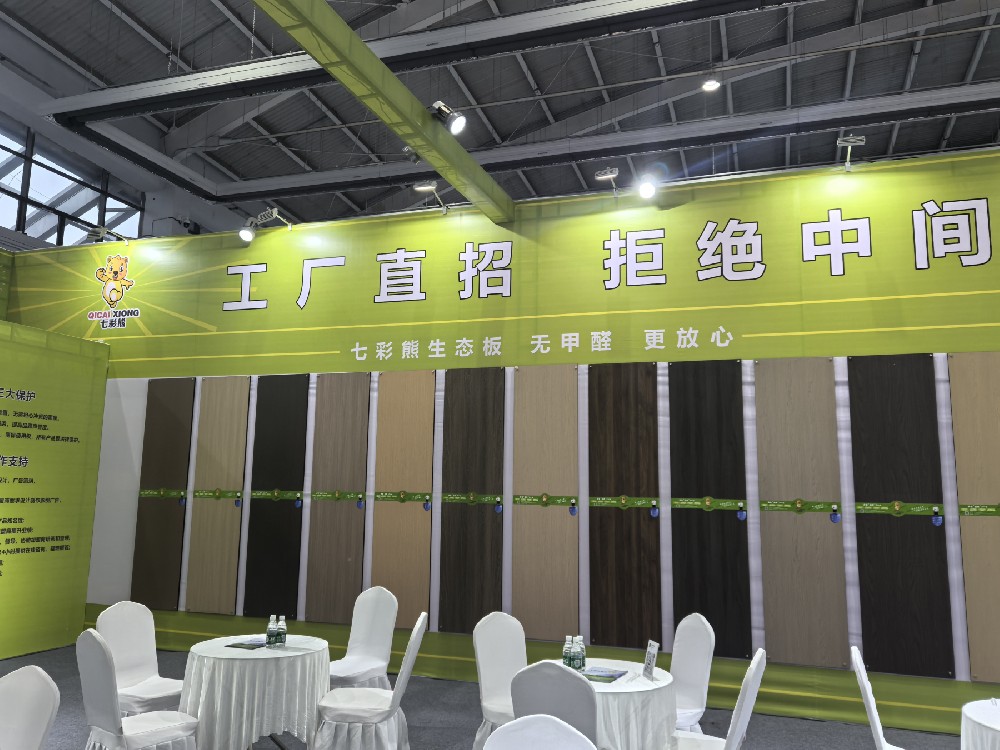 2025年沈阳国际家博会