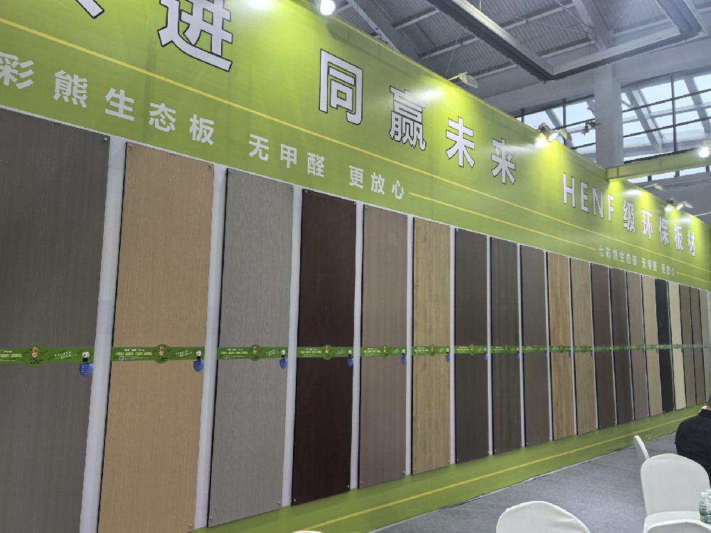 2025年沈阳国际家博会
