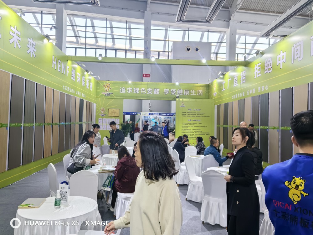 2025年沈阳国际家博会