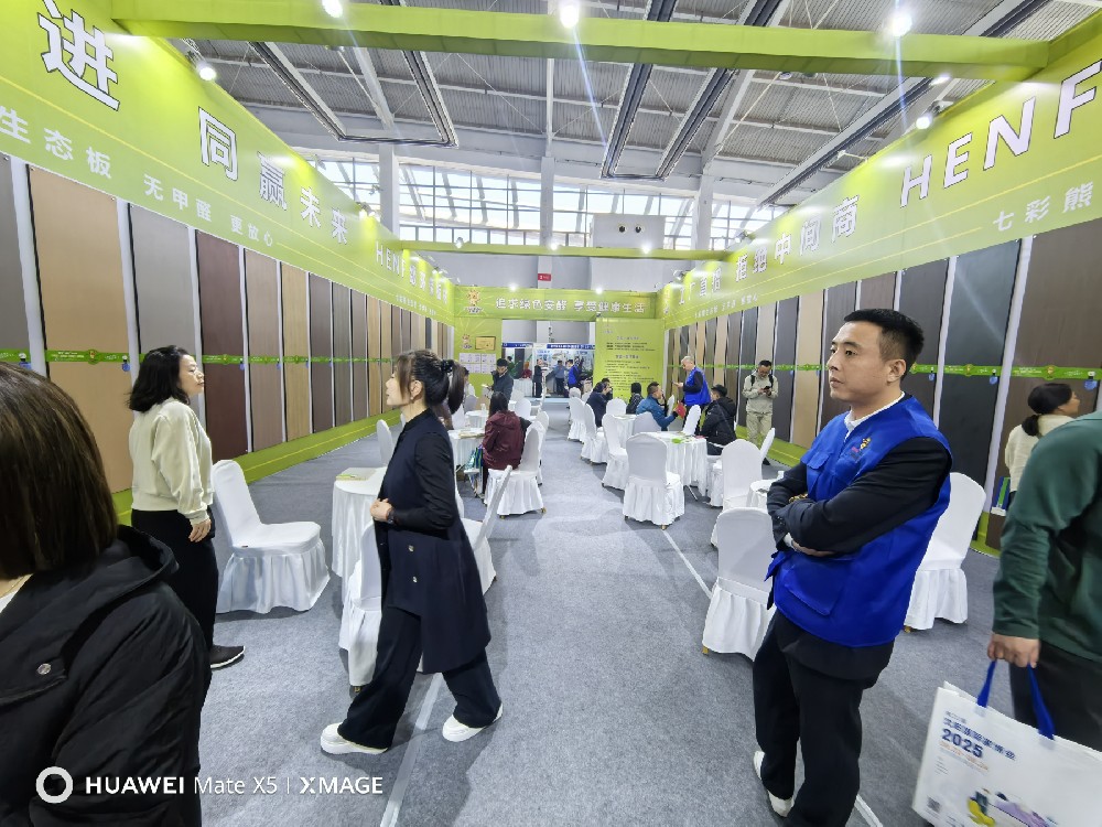 2025年沈阳国际家博会